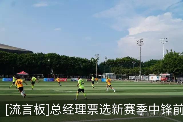 [流言板]总经理票选新赛季中锋前二：约基奇、文班亚马